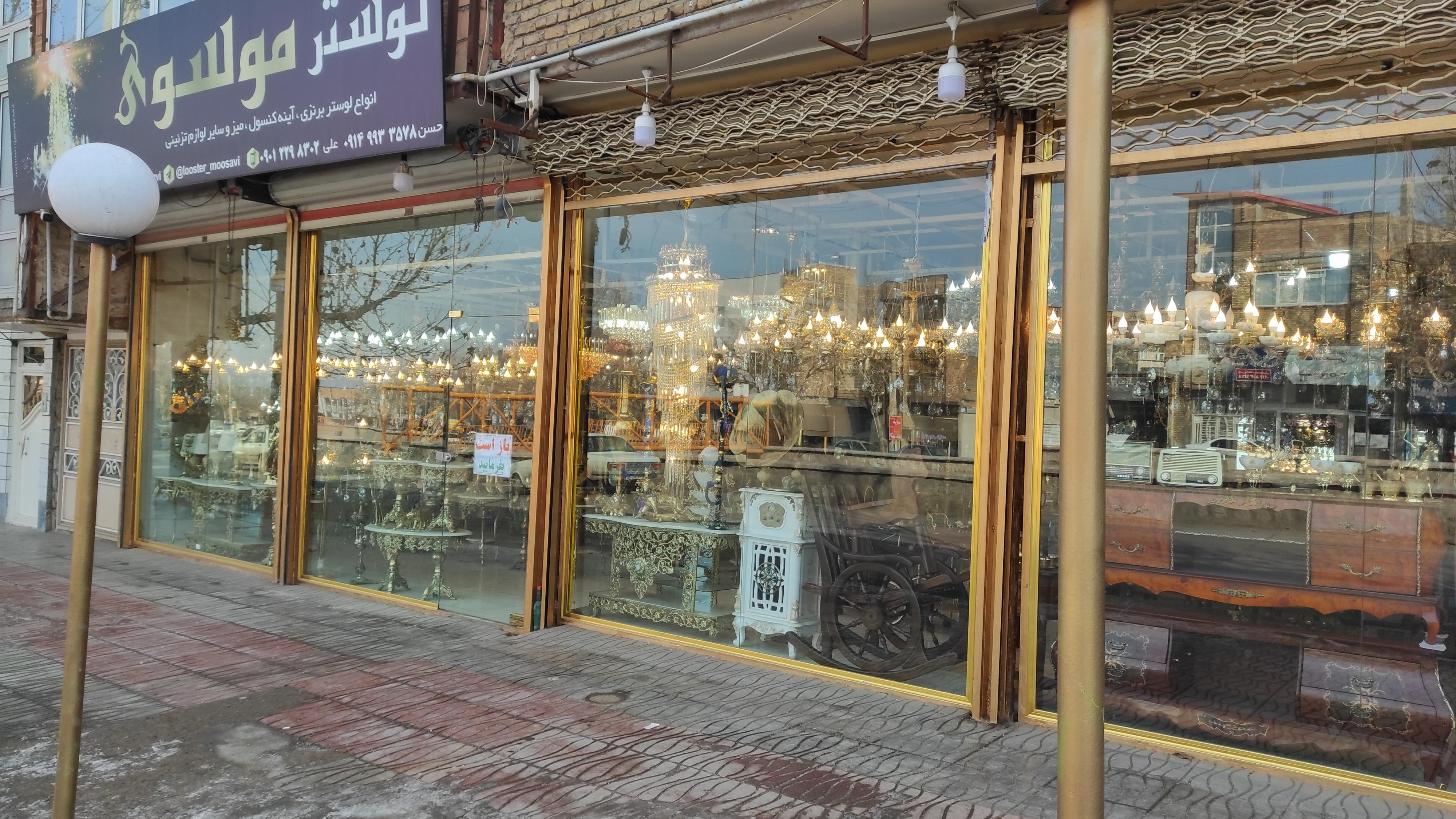 فروشگاه لوستر موسوی