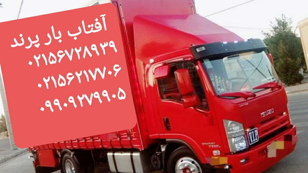اتوبار آفتاب پرند