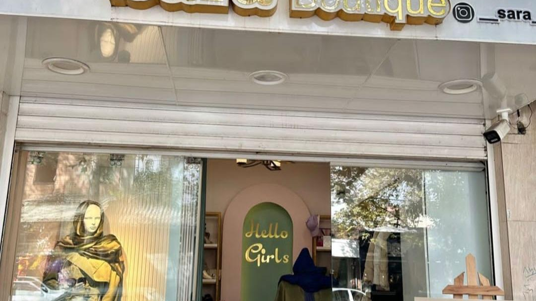 سارا بوتیک / Sara boutique