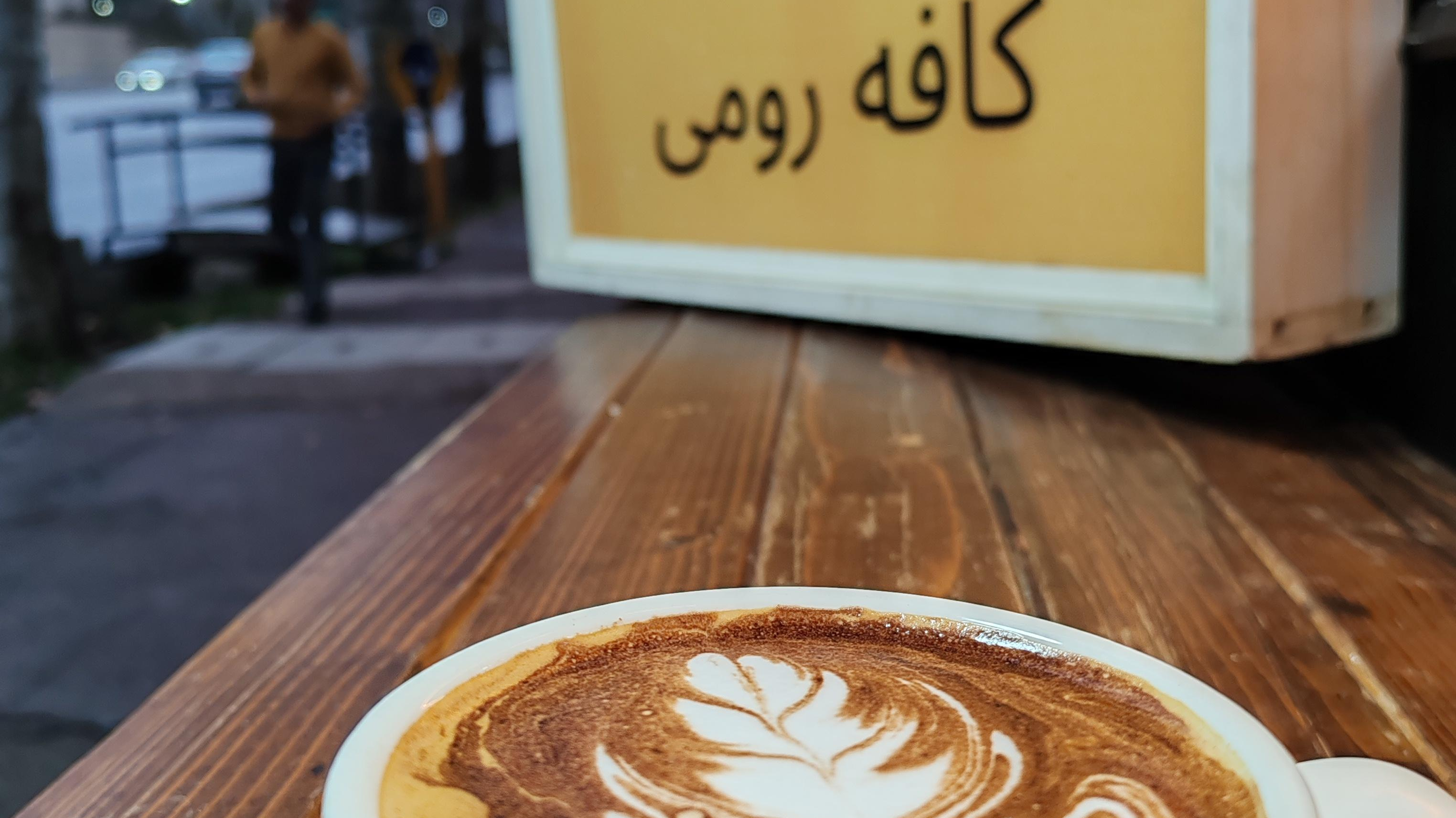 کافه رومی