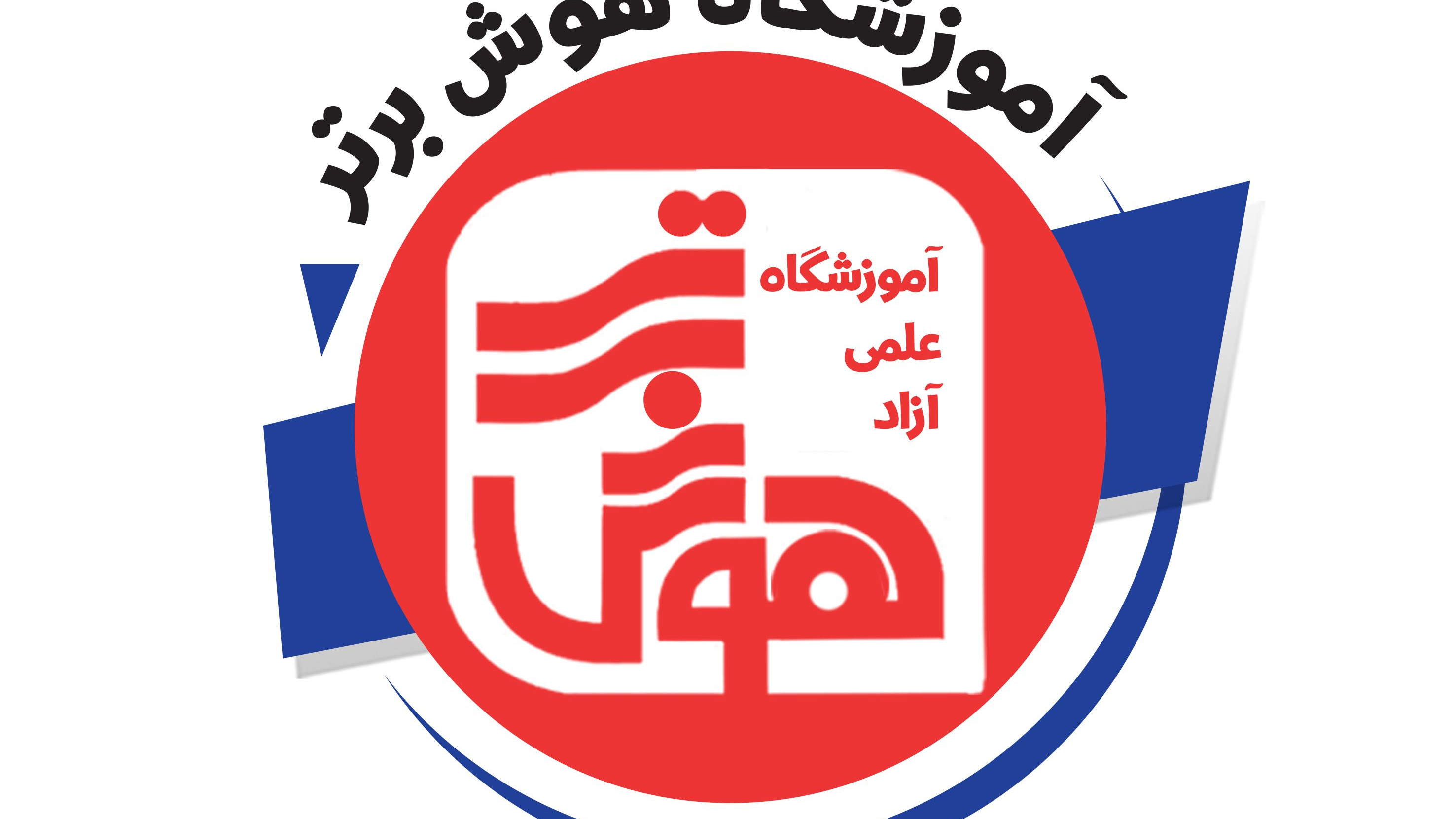 آموزشگاه هوش برتر (کانون ریاضی بوکان)