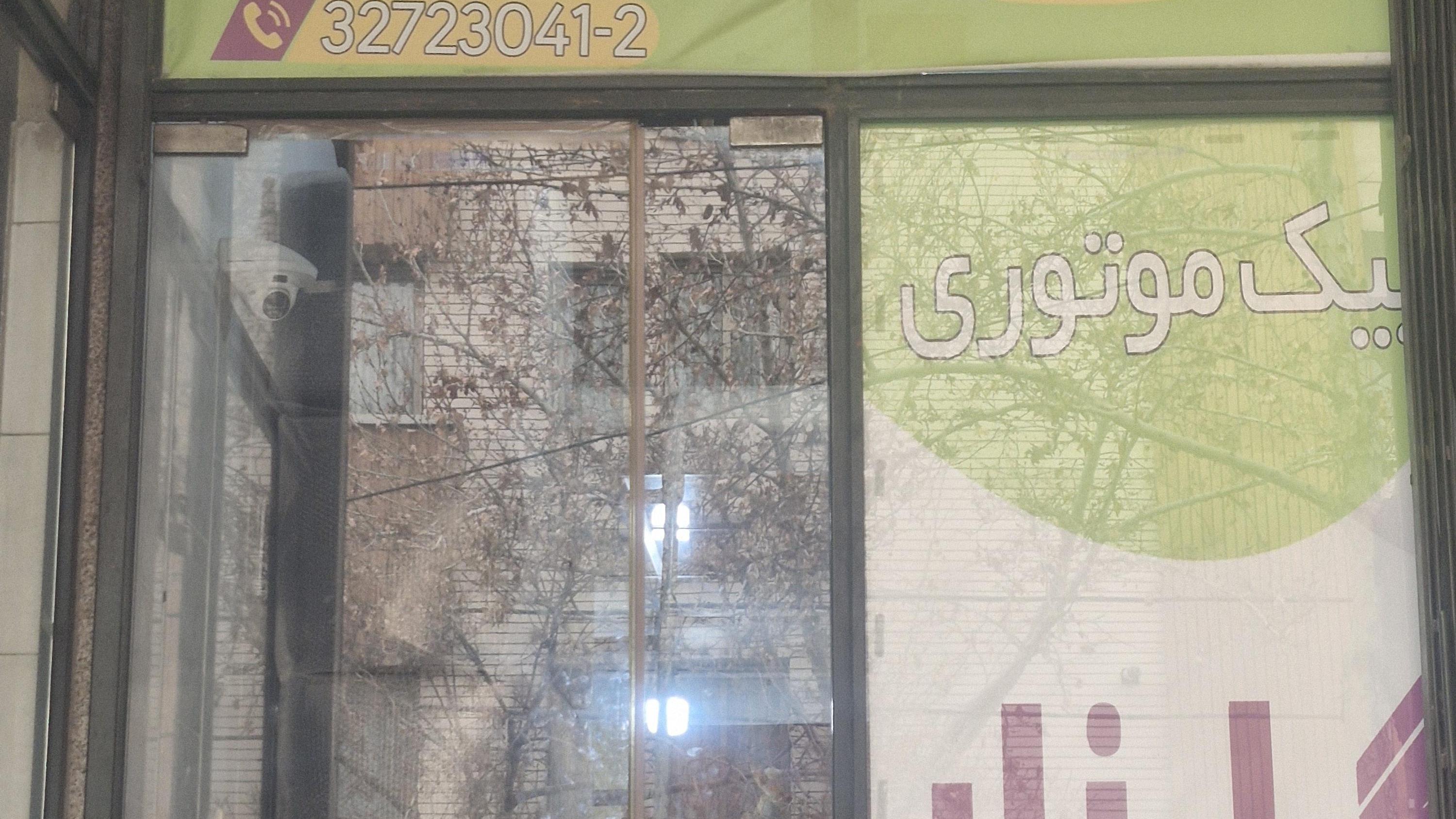 دفتر پیک موتوری گلزار