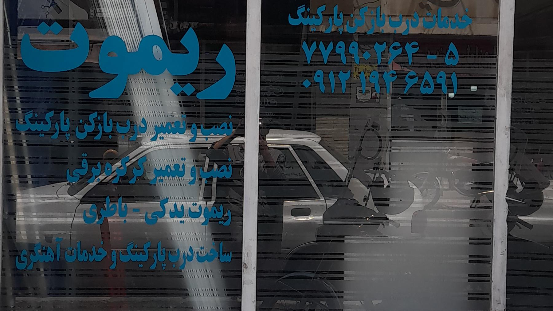 کرکره برقی درخشان