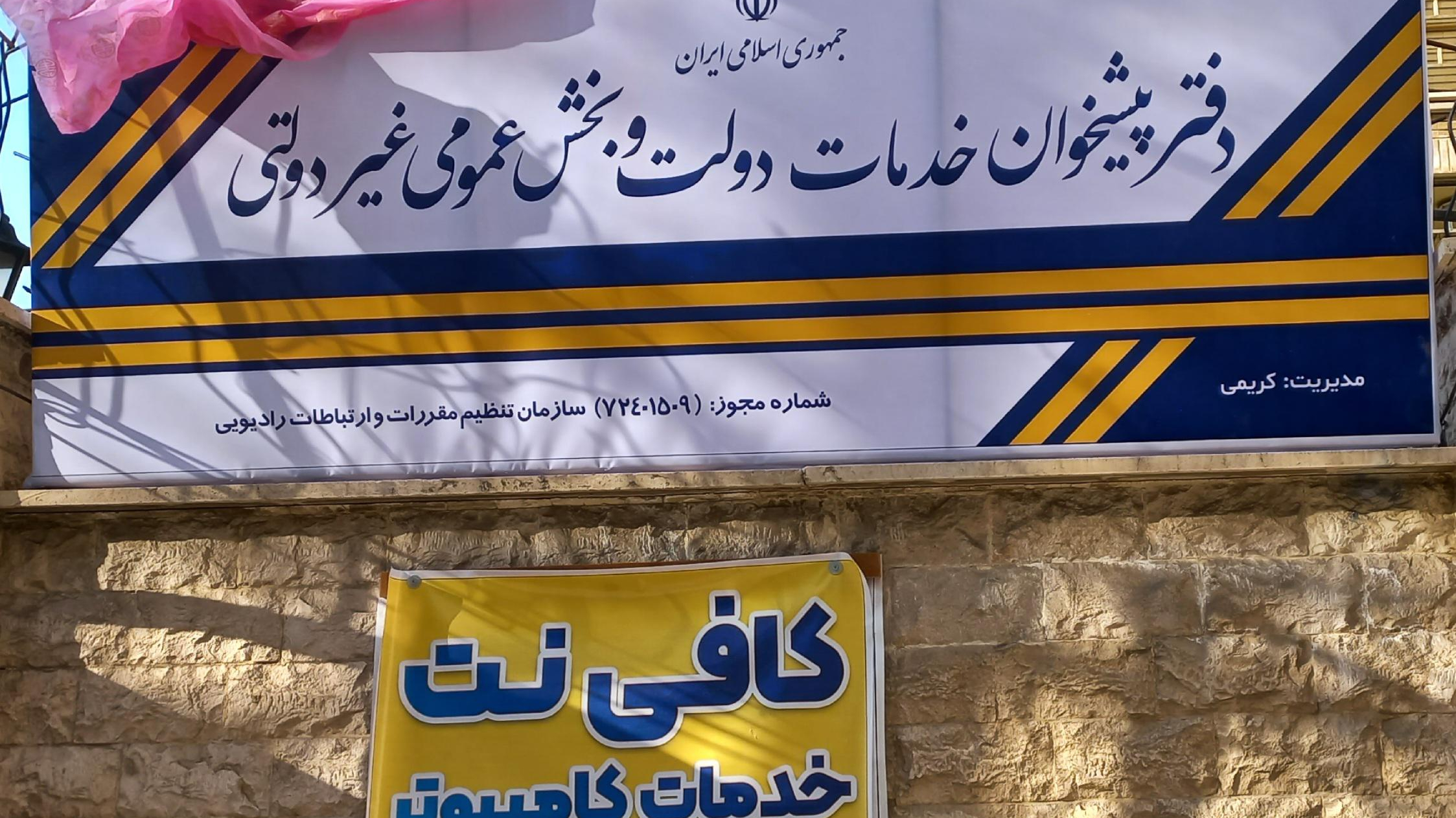 کافی نت آریا