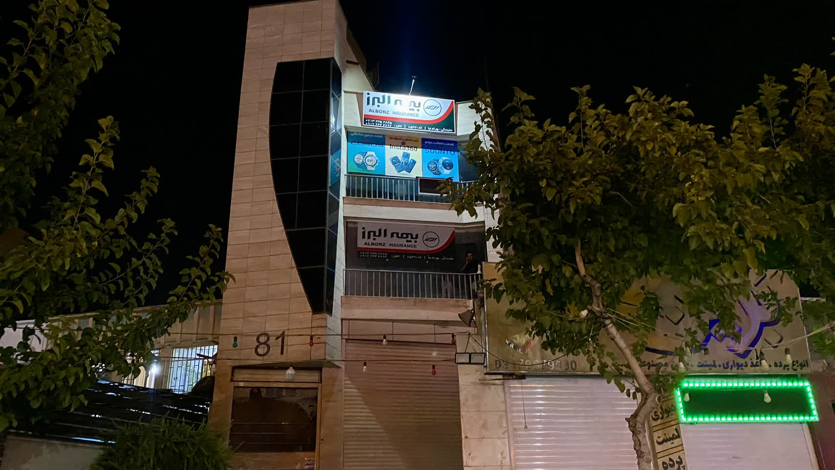 بیمه البرز روژان بهرام نیا ۸۵۳۲