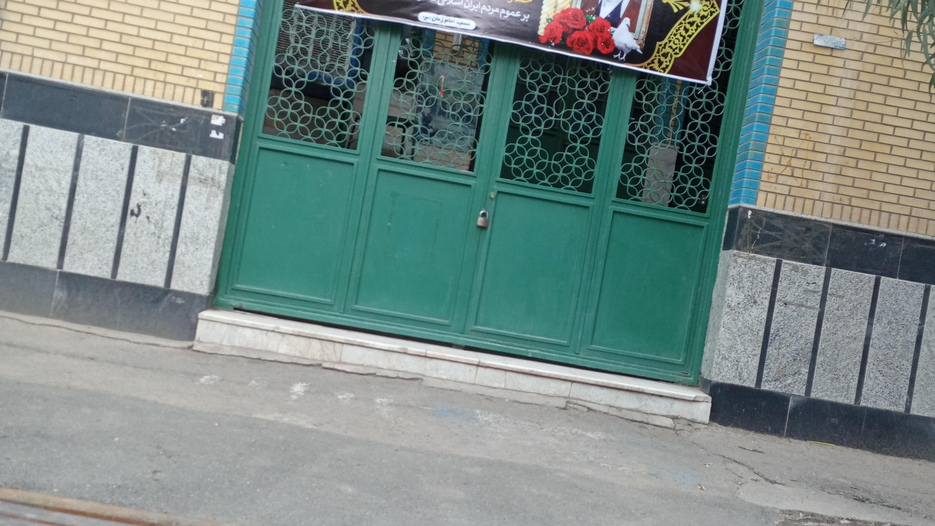 مسجد صاحب الزمان