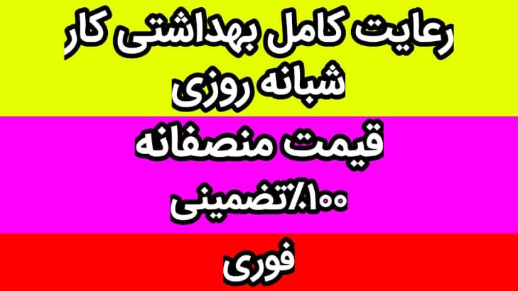 لوله بازکنی تهران _بهمن