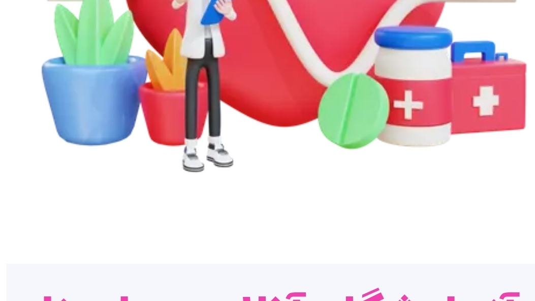 آزمایشگاه آنلاین هلپینا