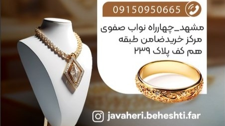 خرید آنلاین طلا