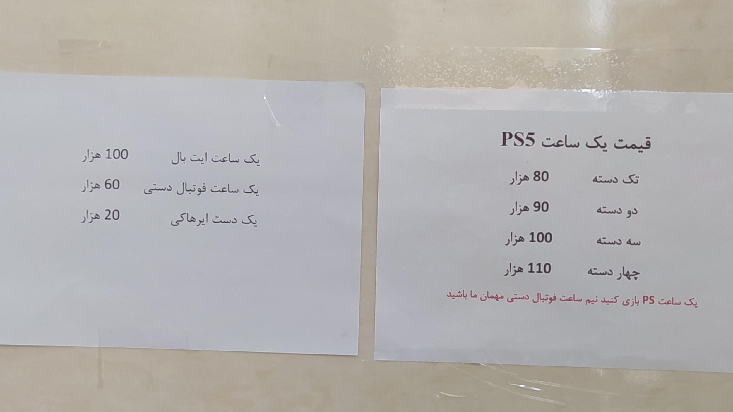 گیم نت آذرخش