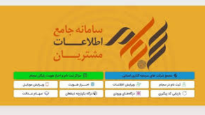 دفتر پیشخوان دولت کیائی