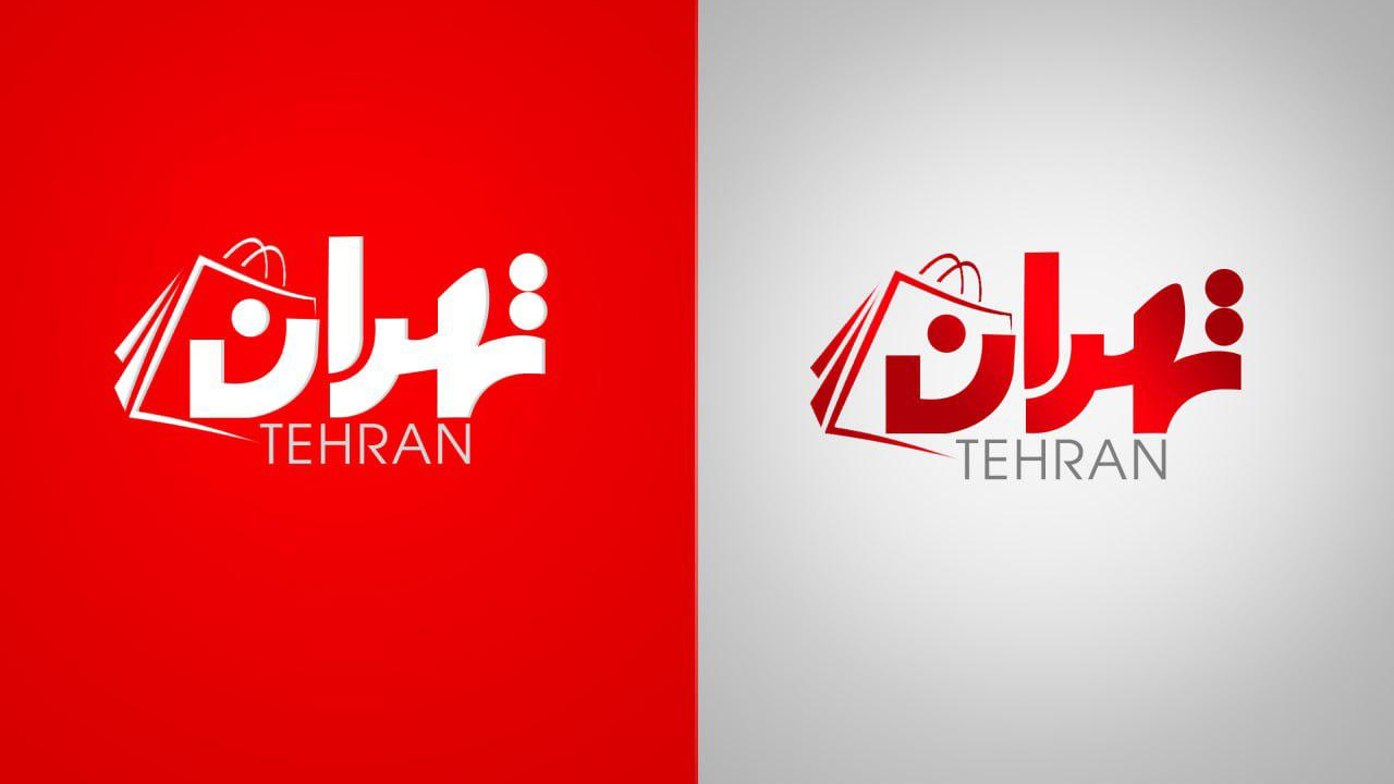 پوشاک تهران