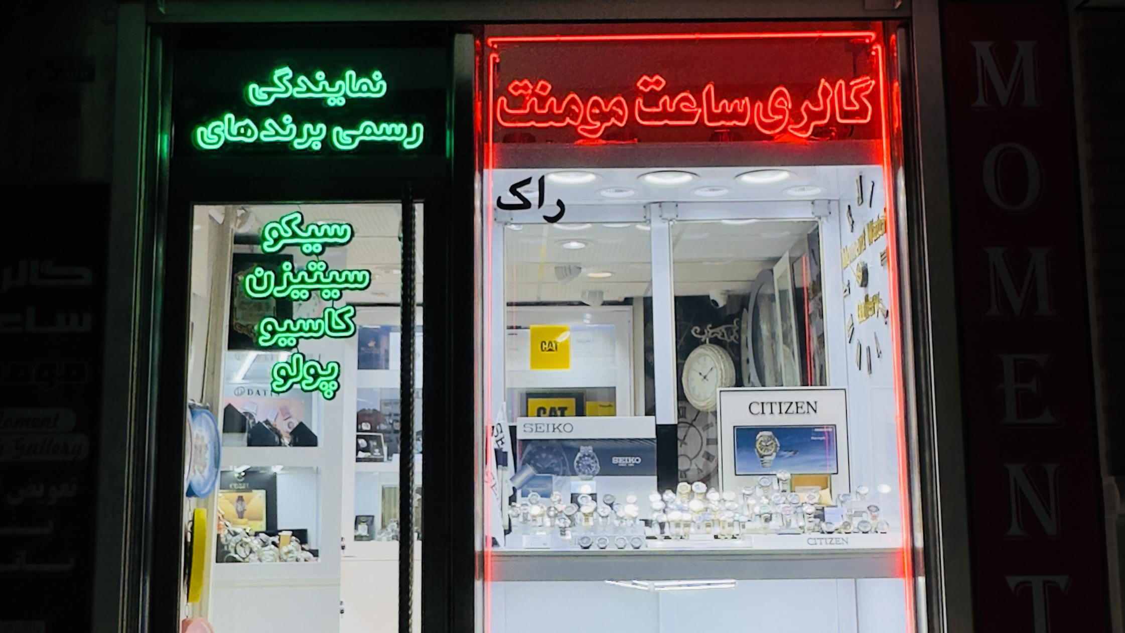 گالری ساعت مومنت