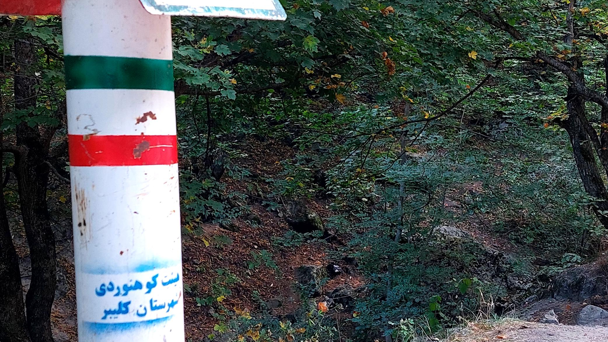 کمپ گردشگری قلعه دره سی