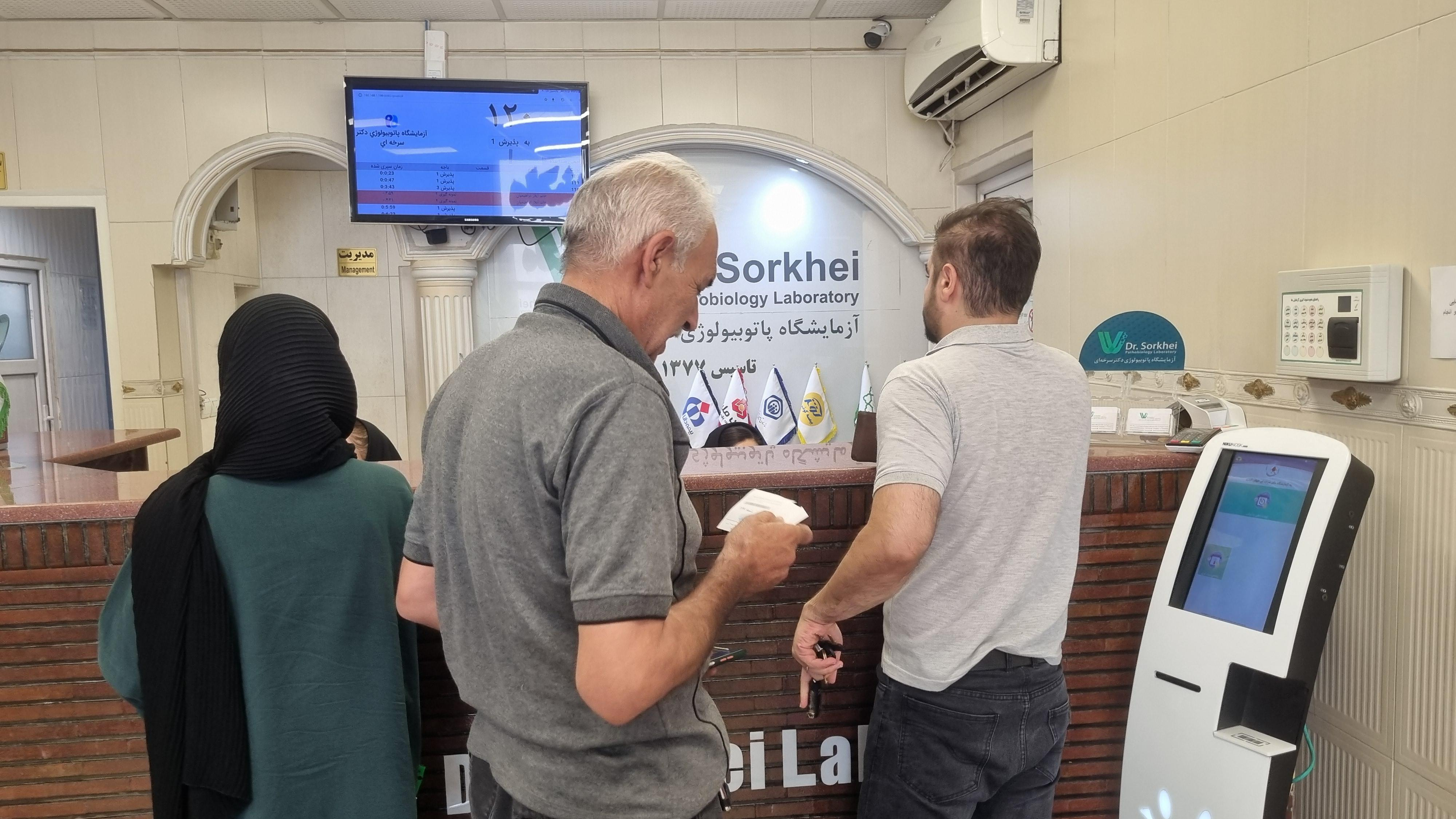 آزمایشگاه دکتر سرخه ای