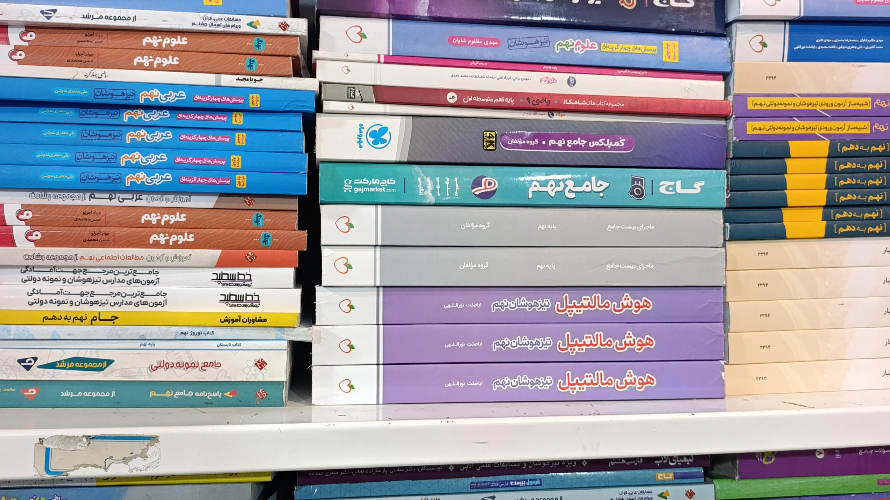 کتاب‌فروشی رابین