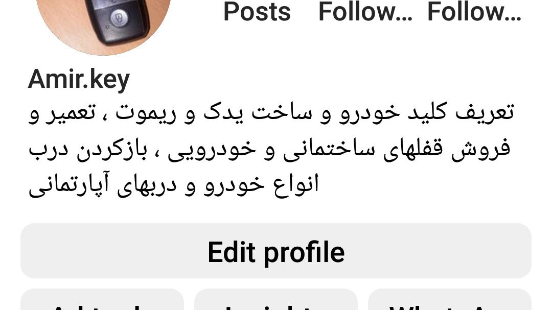 قفل و کلید سازی امیر