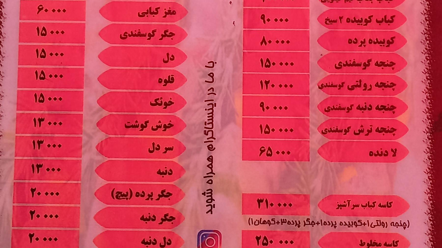 جگرکی سلطان