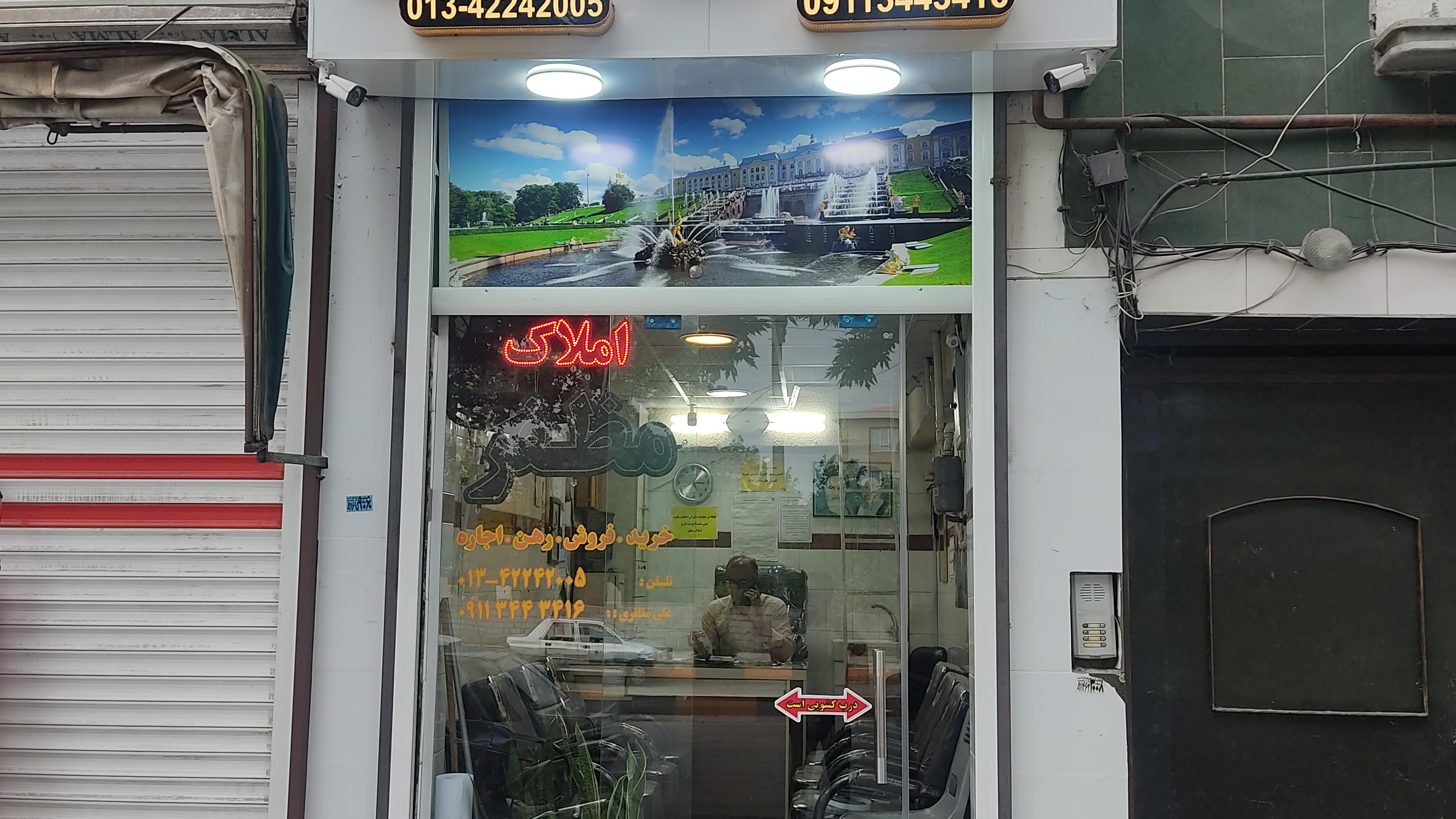 مشاور املاک مظفر
