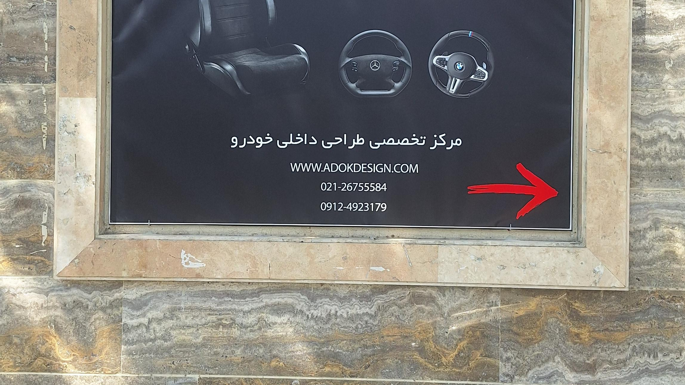 مجموعه تودوزی آدوک
