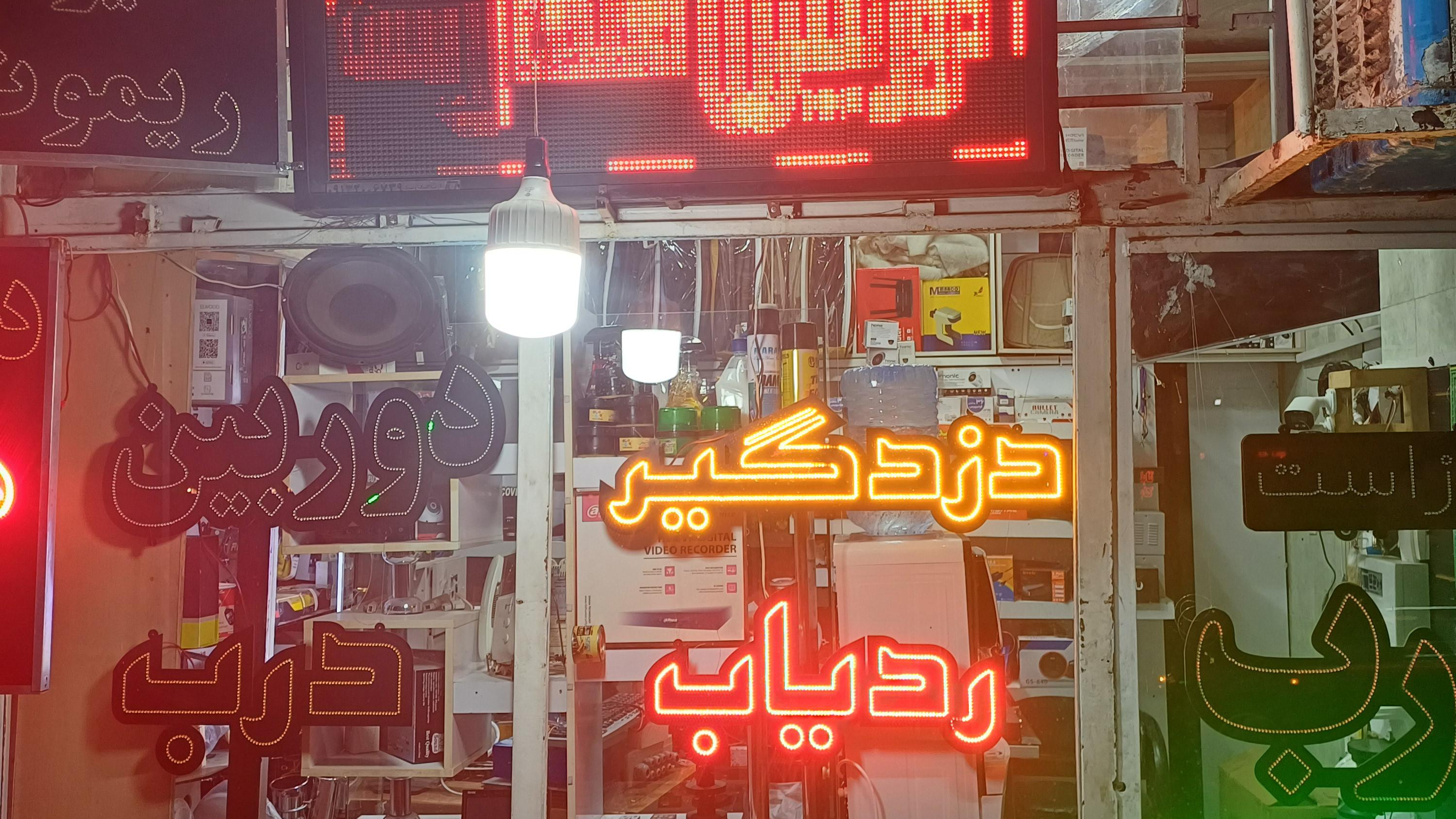 دزد گیر هوشیار‌(آلرت )