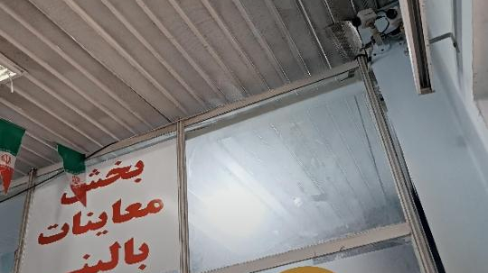 اداره پزشکی قانونی استان