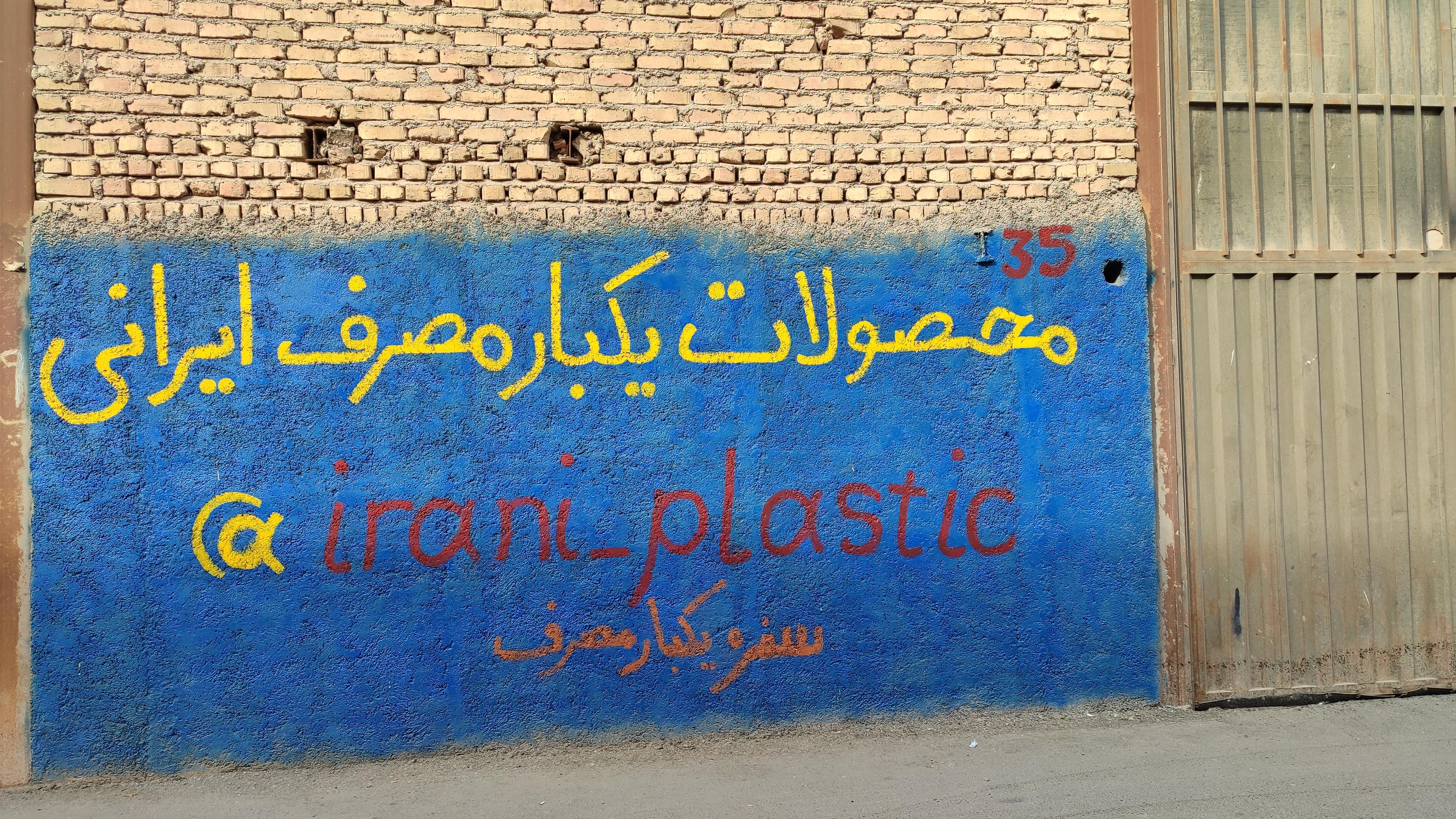 سفره یکبار مصرف ایرانی پلاستیک