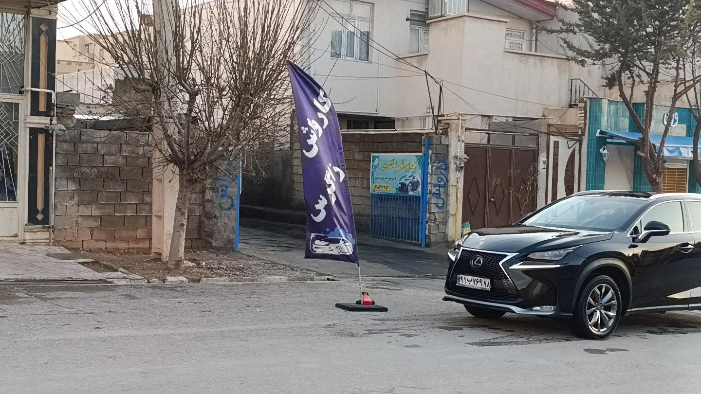 کارواش زاگرس