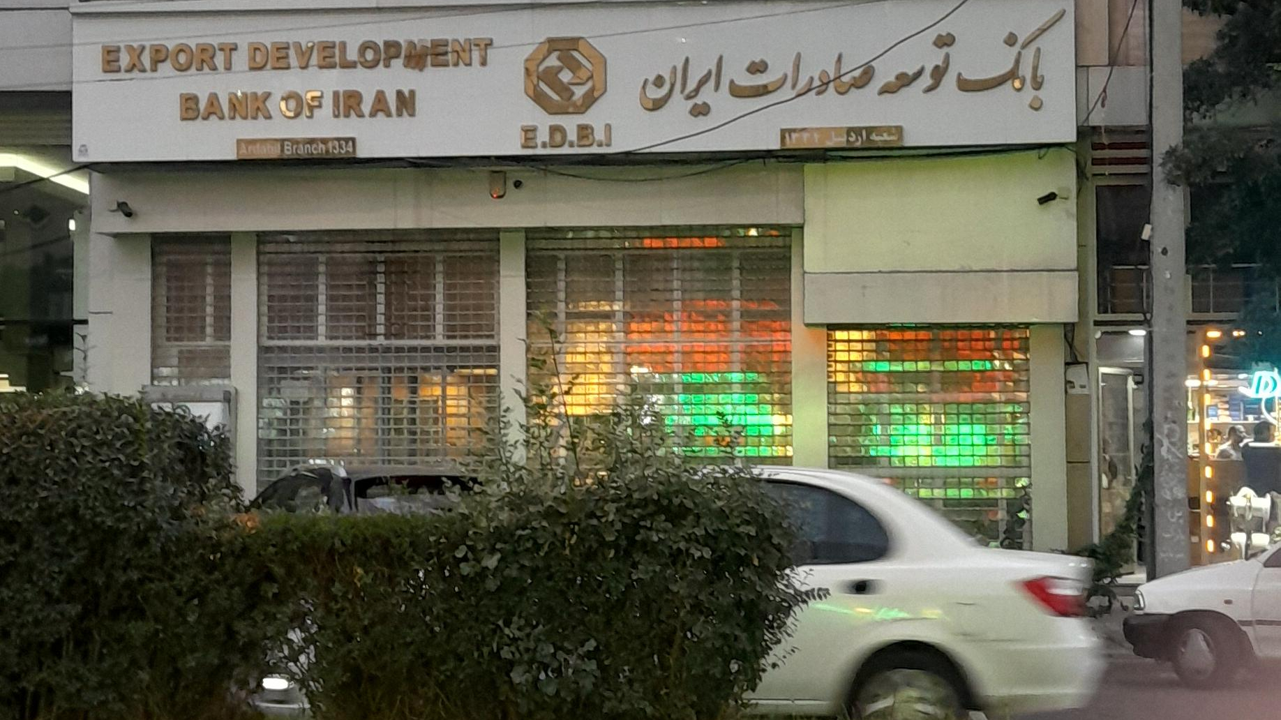 بانک توسعه صادرات
