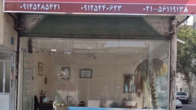 آژانس مسکن برادران عزیزی