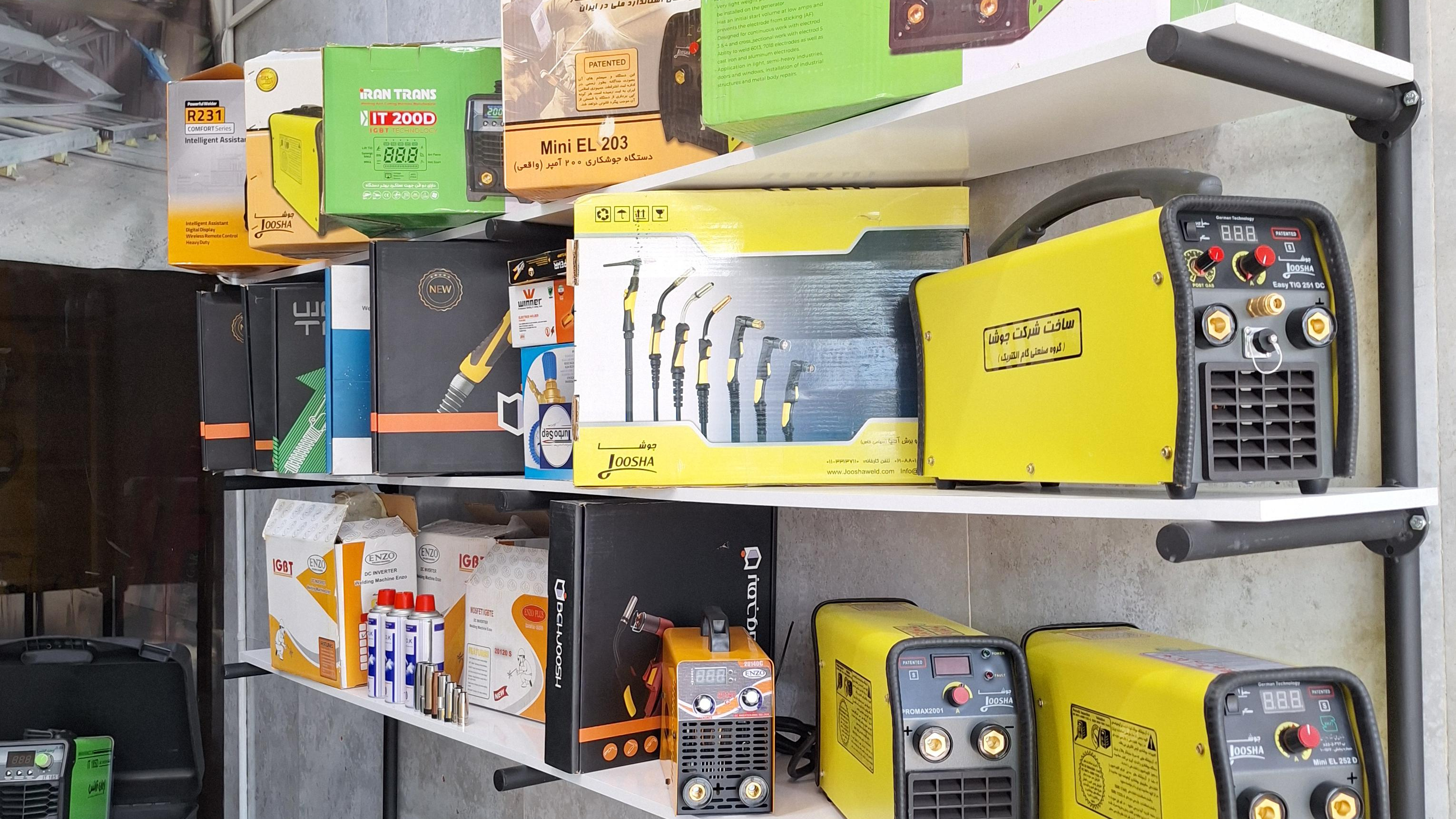 فروشگاه جوش بازار