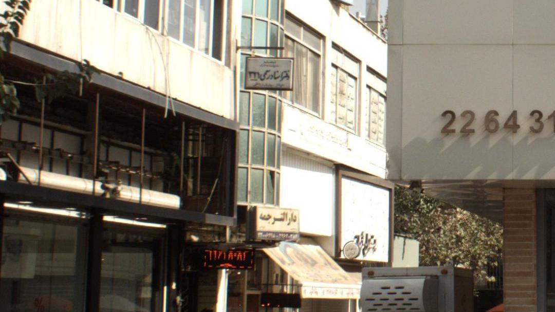 دارالترجمه قلهک