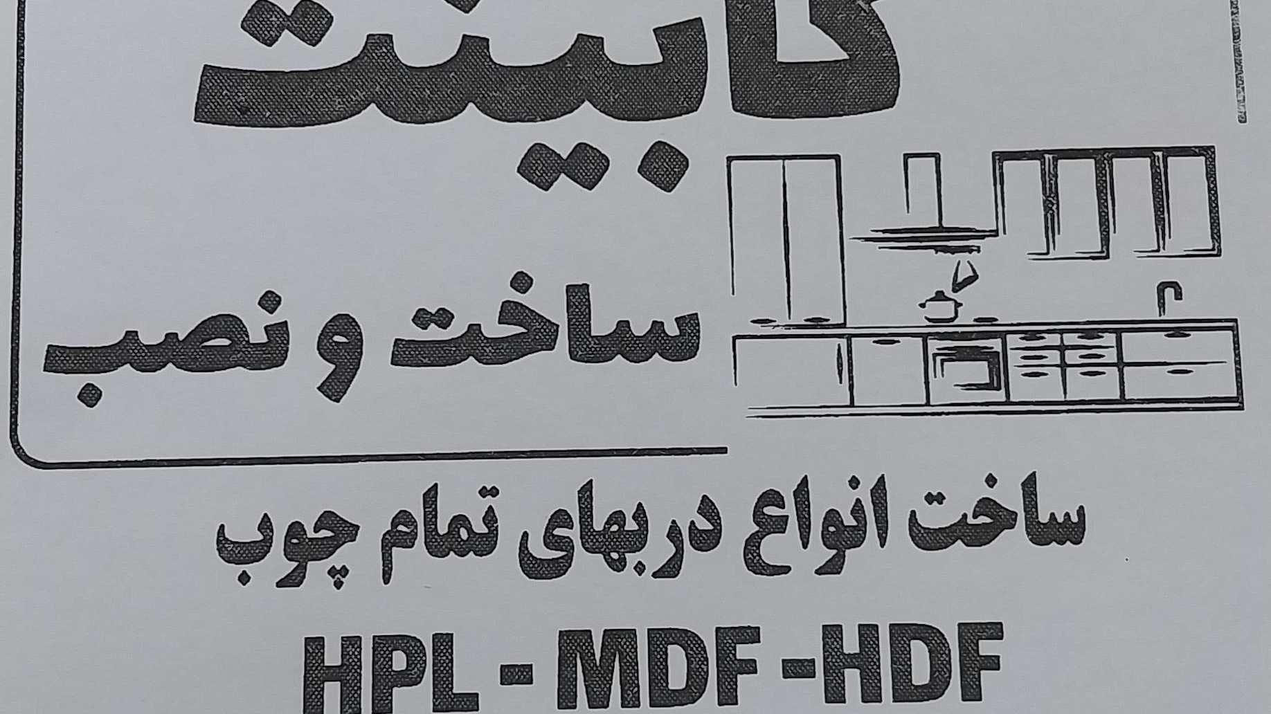 ساندویچ جناب خان
