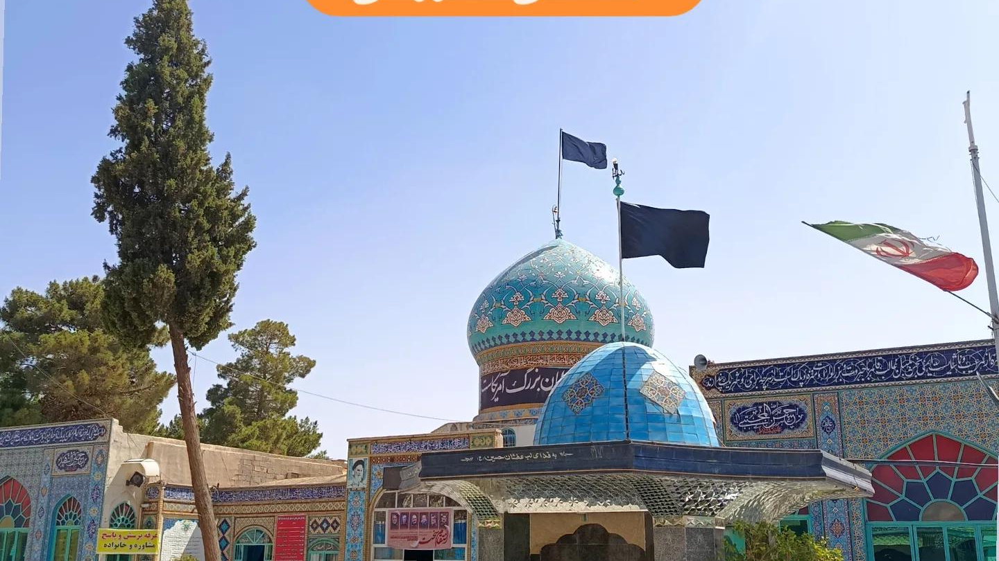 امامزاده محمد علیه السلام