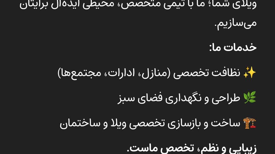 دفتر خدماتی نگین تنظیف الماس