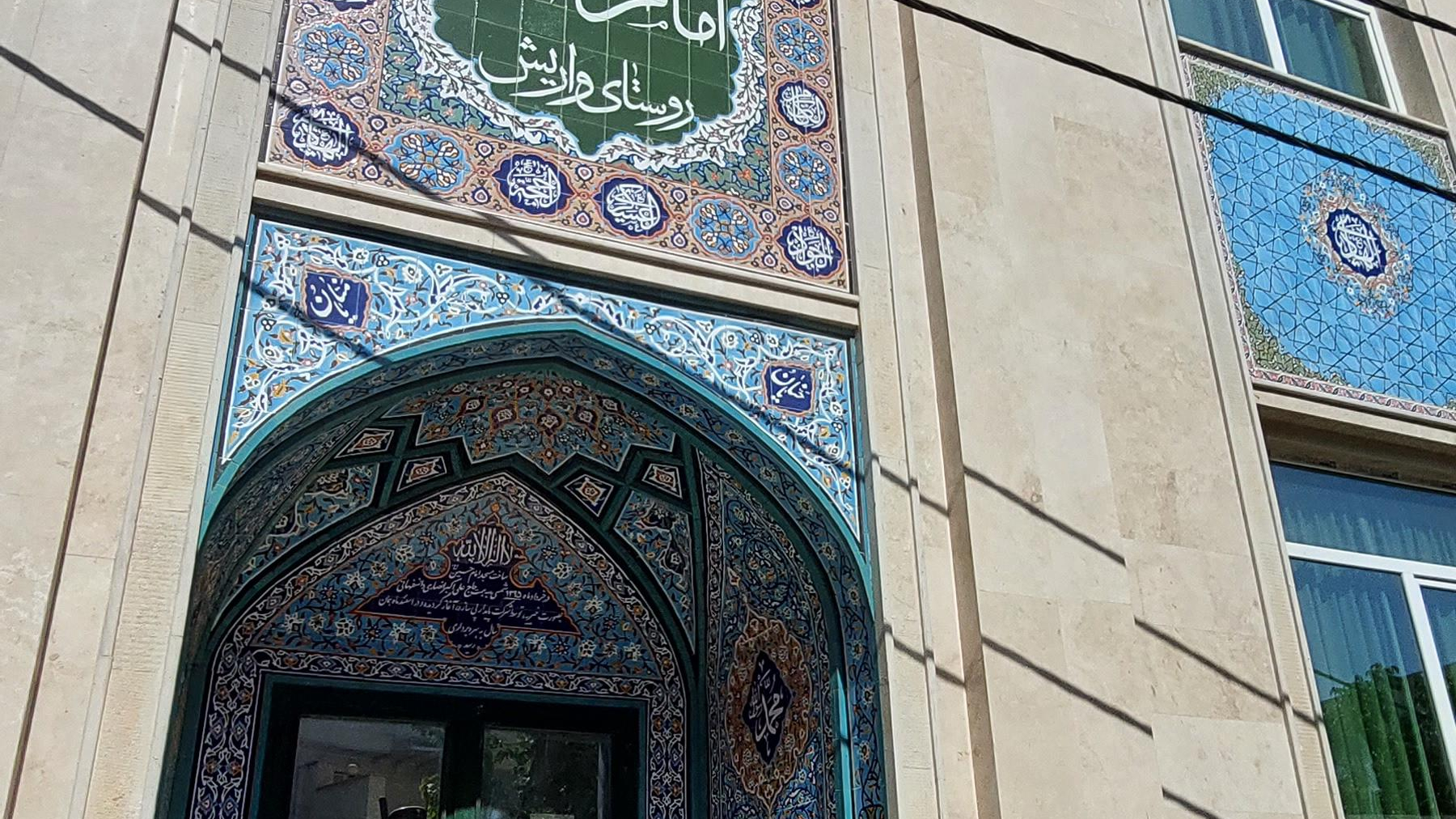 مسجد امام حسین (ع) روستای واریش