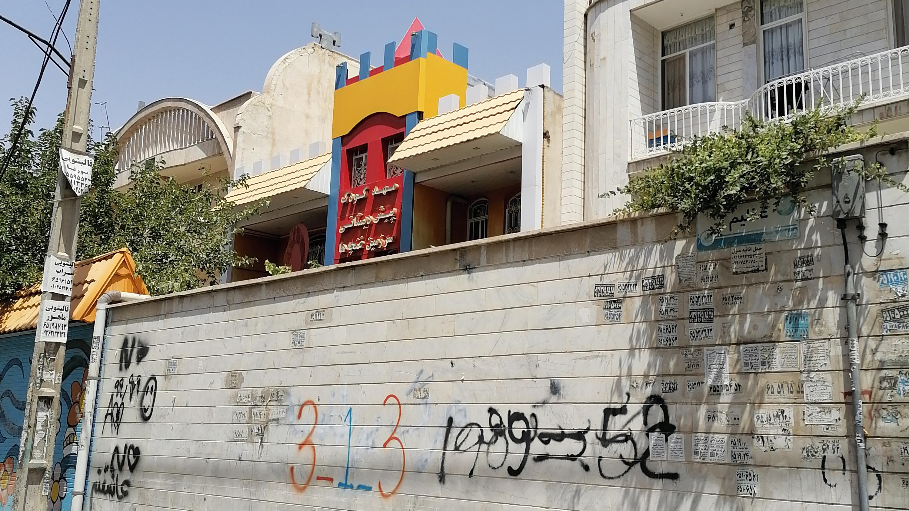 مهد کودک سرزمین غنچه ها