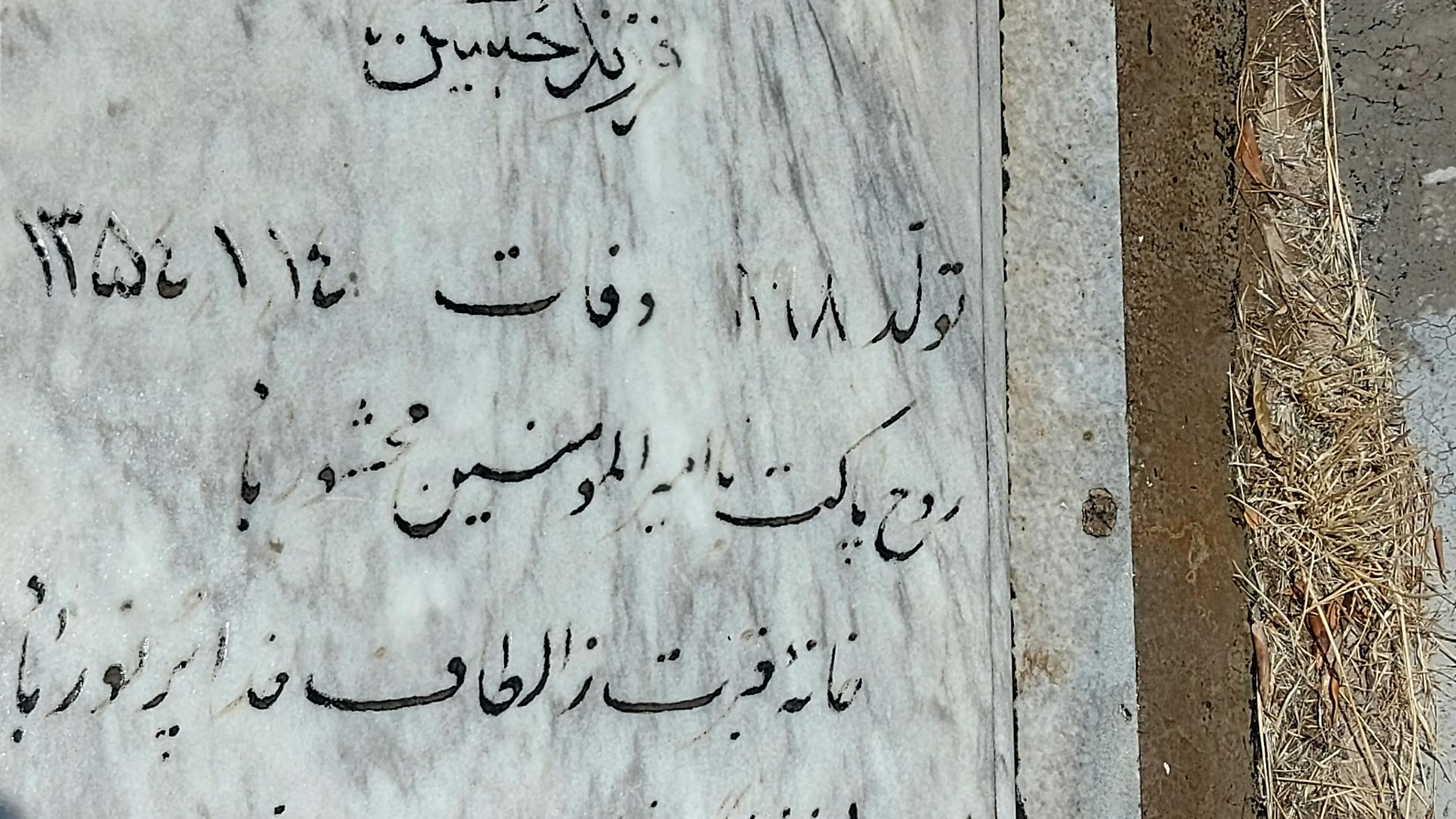 قطعه 10 بهشت زهرا