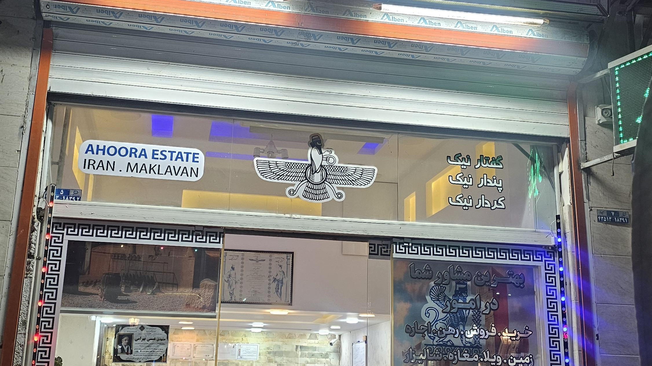 مشاور تخصصی املاک اهورا