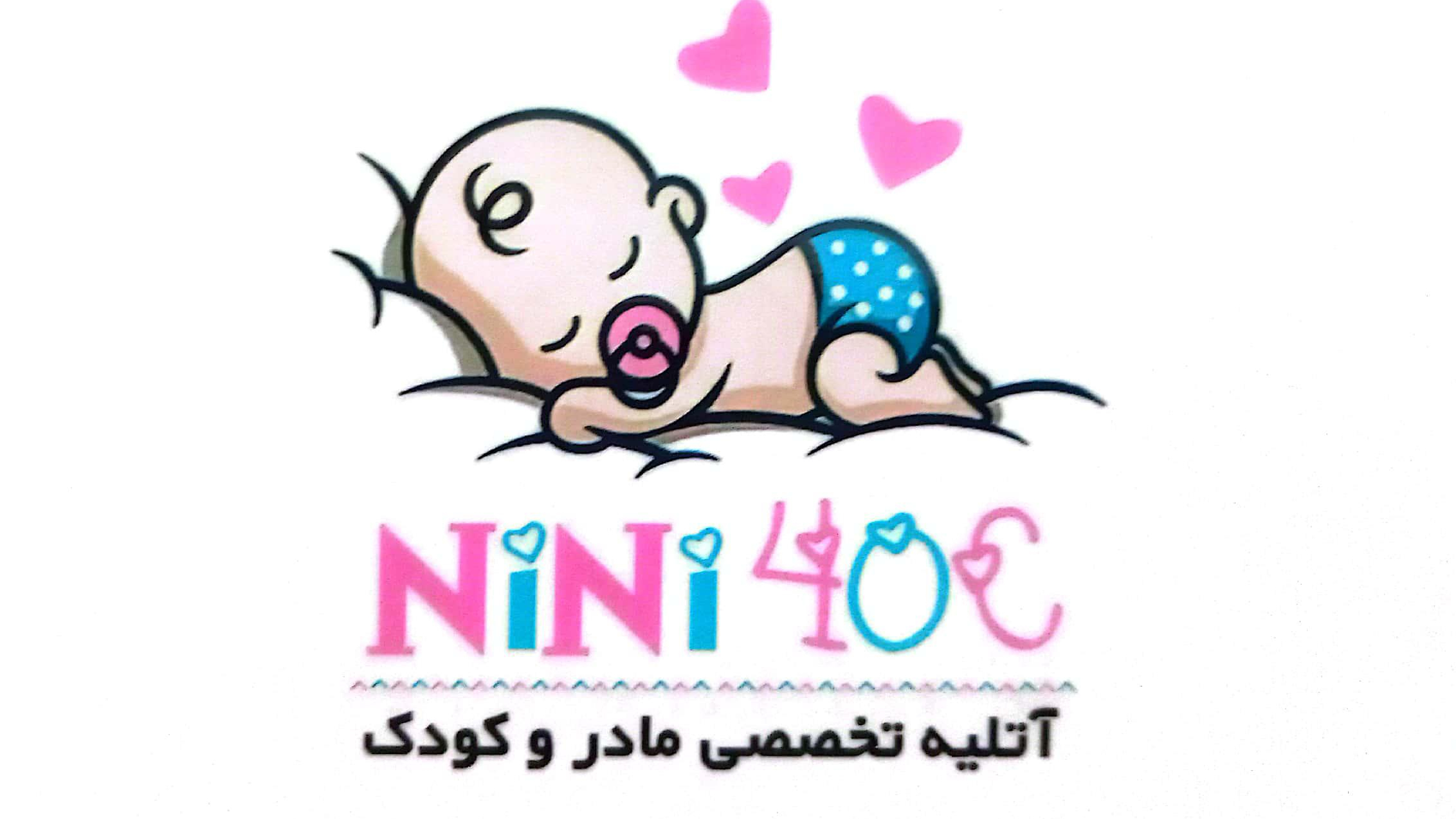 عکاسی مادر و کودک نینی چهل سی