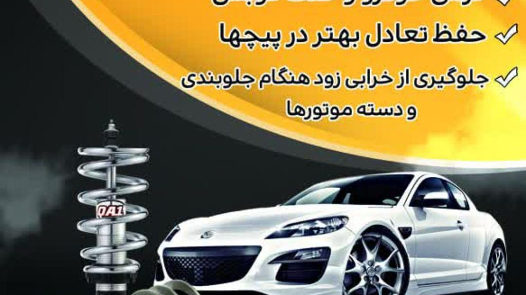 نصب فرمان برقی جلوبندی نیما