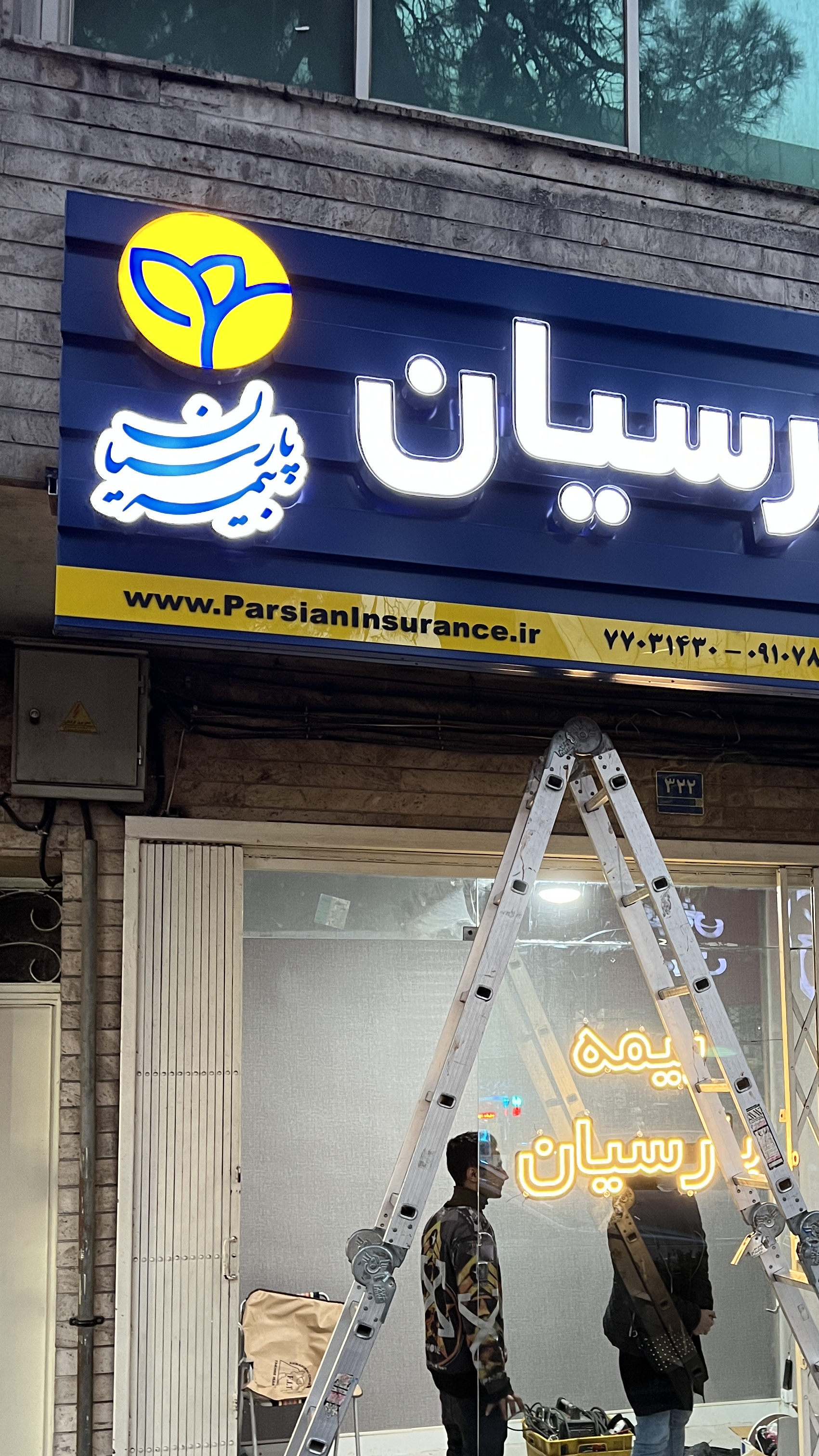 گروه تابلوسازی نیما