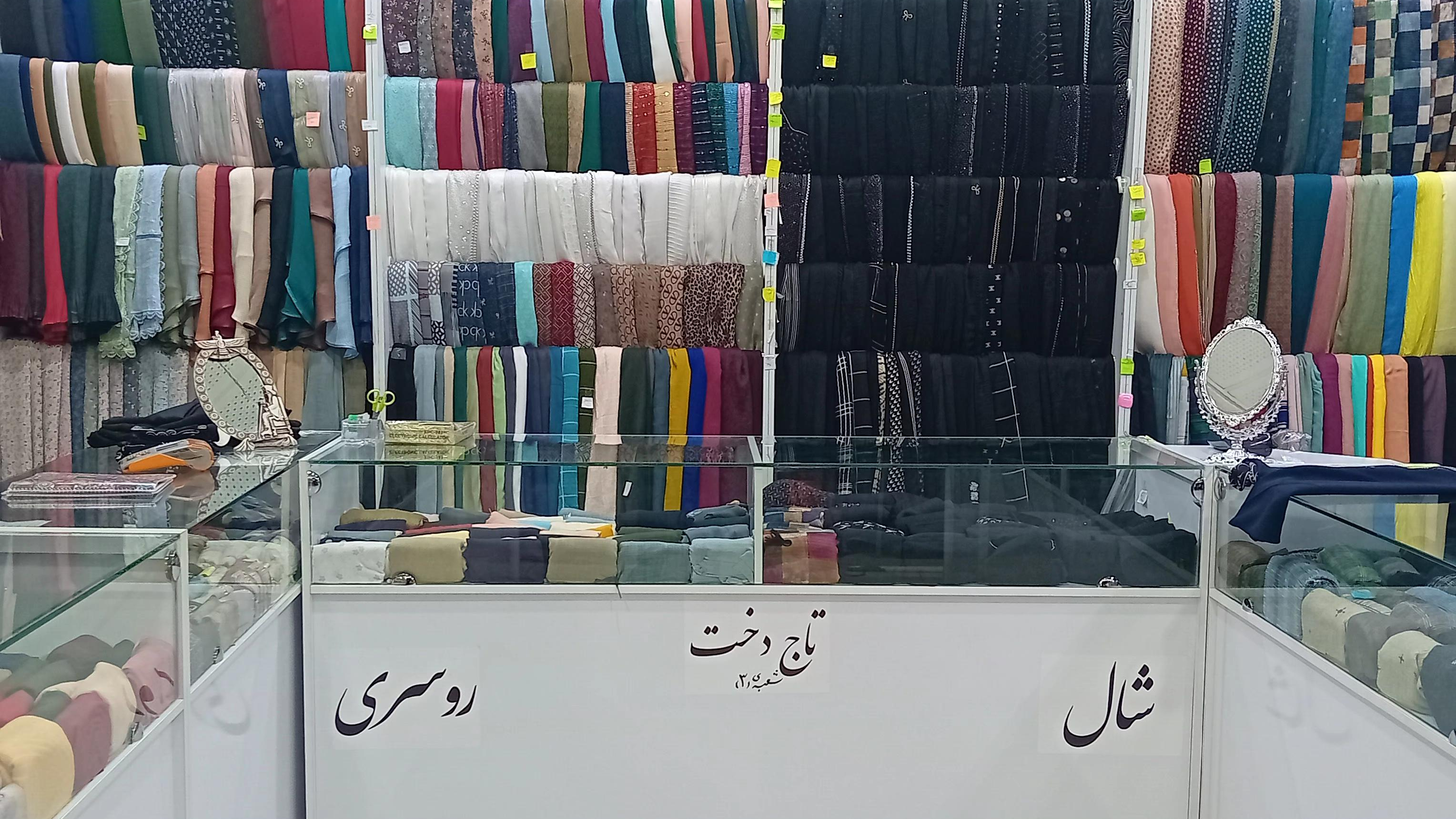 شال و روسری تاج دخت شعبه ۳