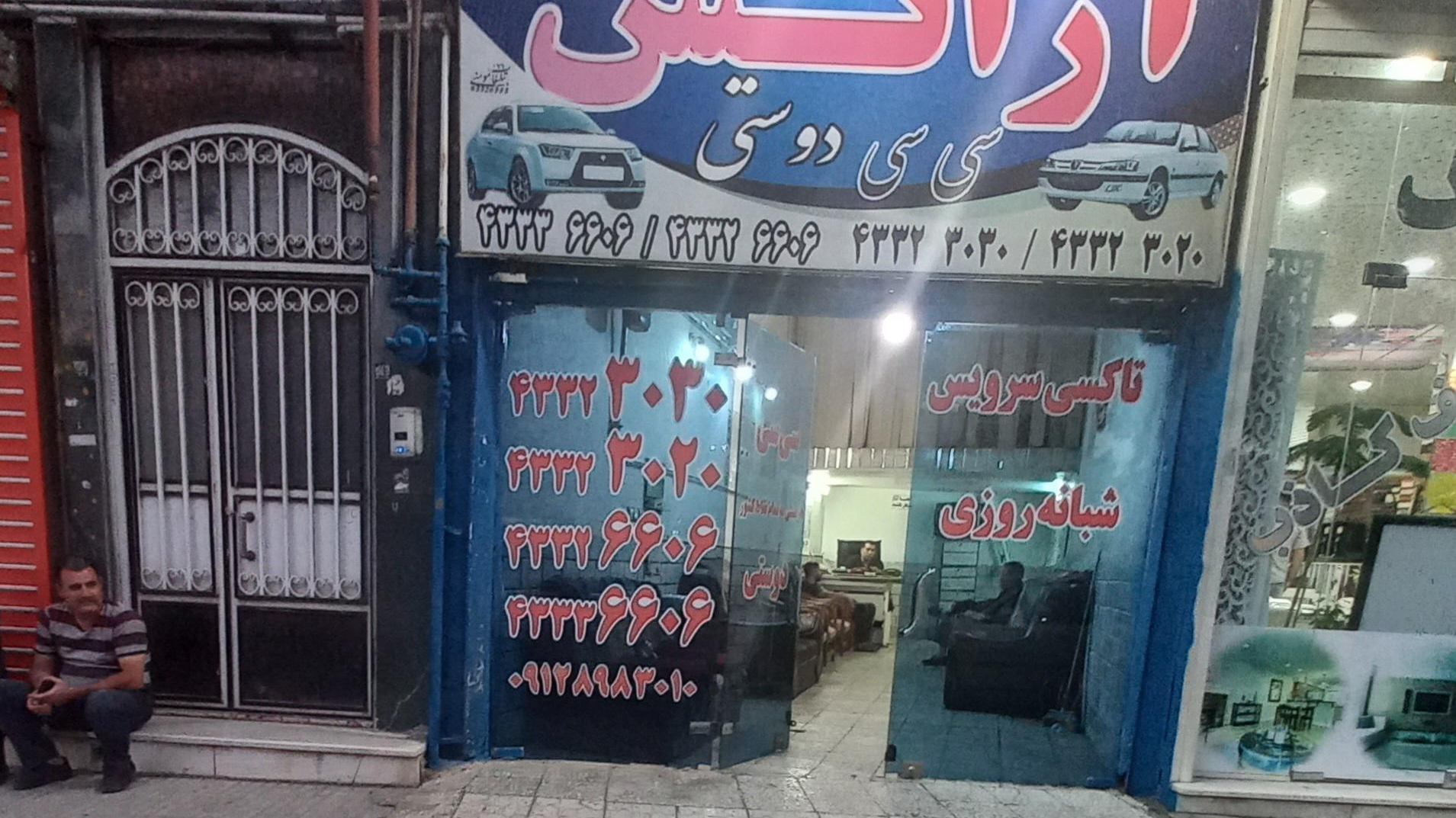 آژانس سی سی شهریسوند