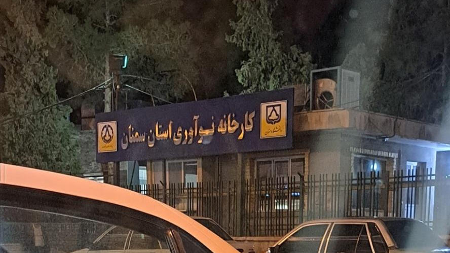 مرکز رشد واحدهای فناور دانشگاه سمنان