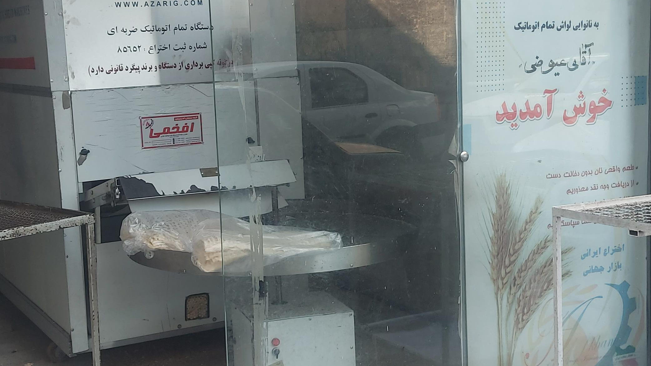 نان لواشی عیوضی