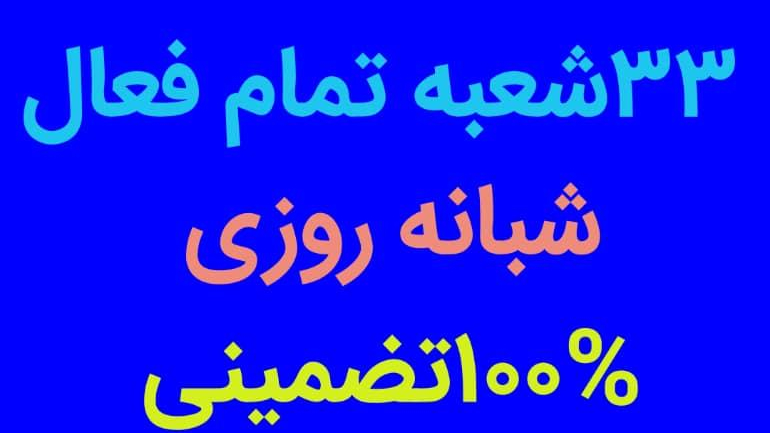 لوله‌ بازکنی پاسداران_بهمن