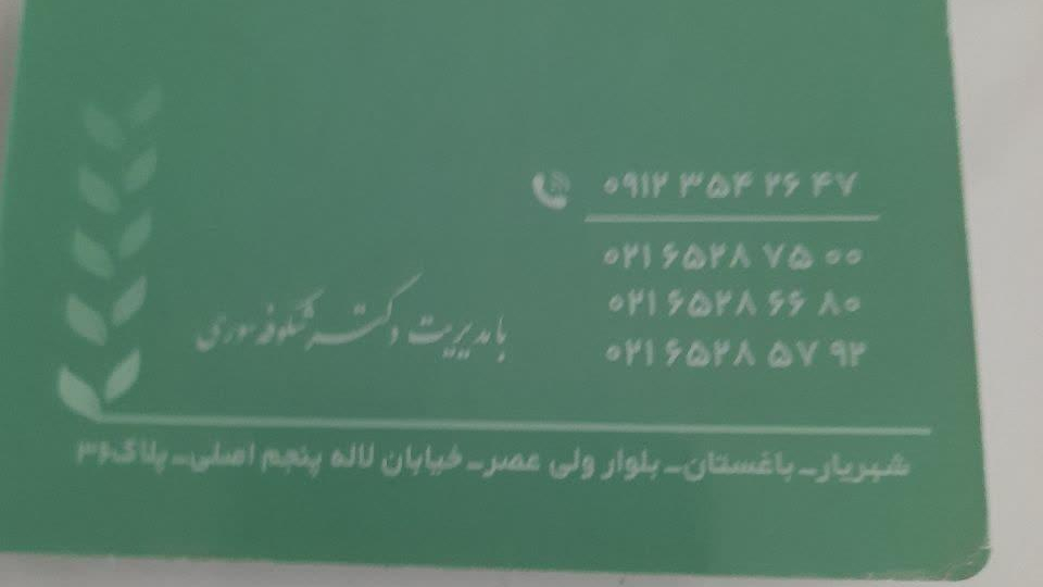 آسایشگاه سالمندان طراوت