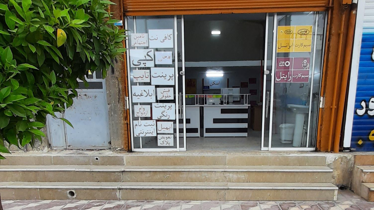 کافی نت پارسه