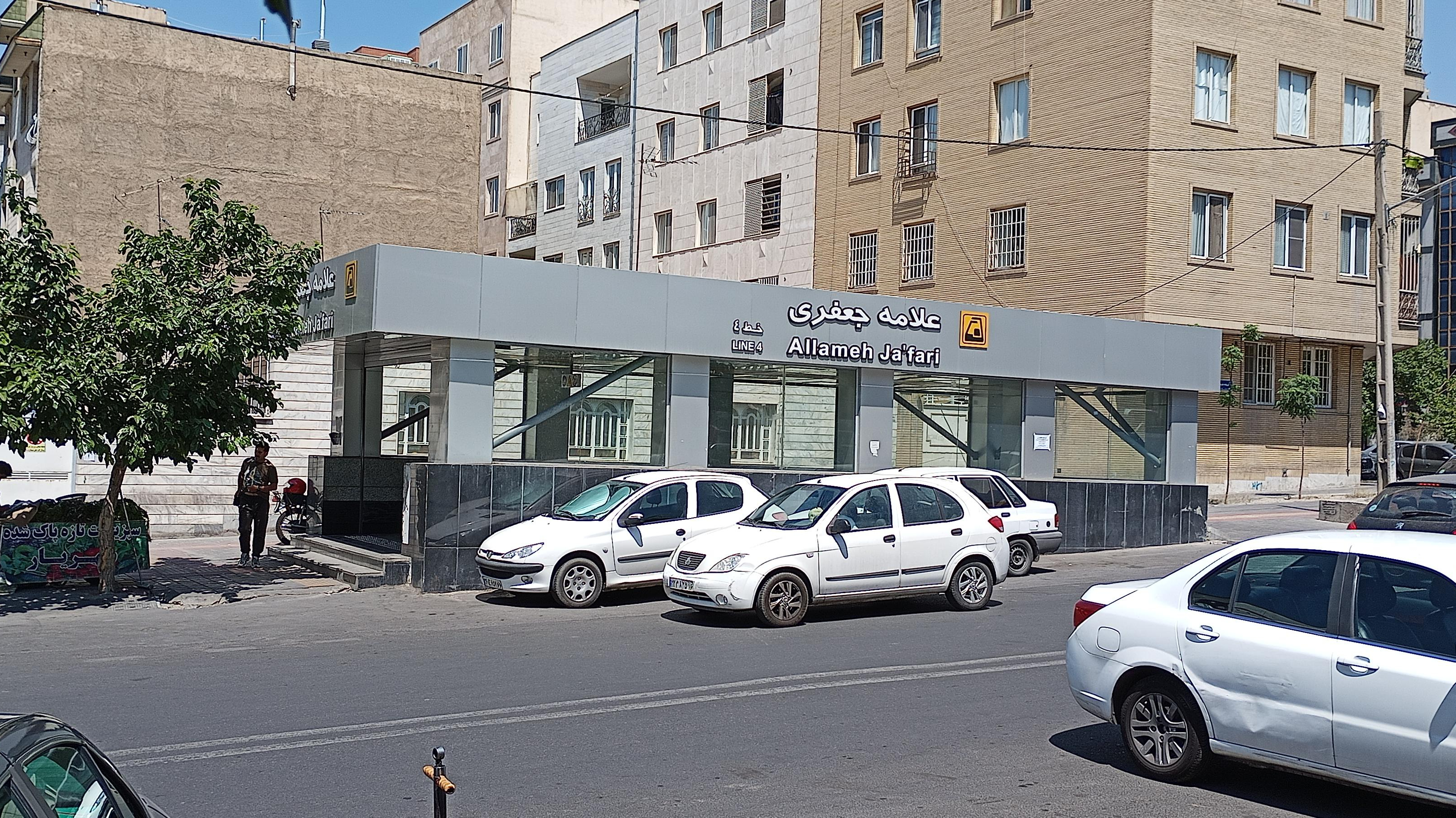 ایستگاه مترو علامه جعفری